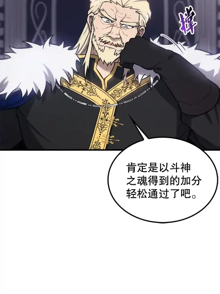 《配角太强了》12.进入斗神墓地图6