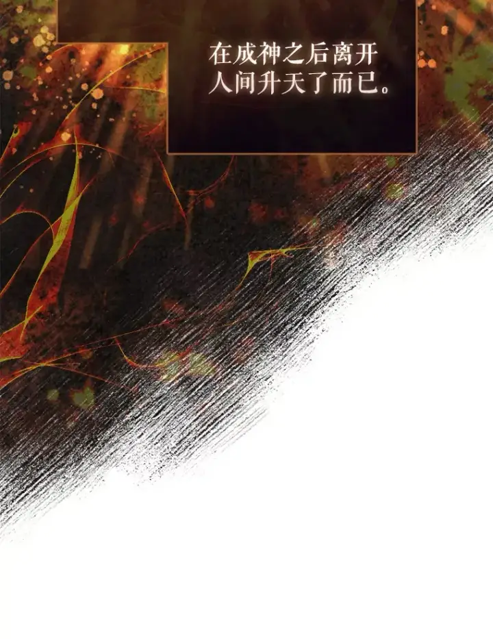 《配角太强了》12.进入斗神墓地图60