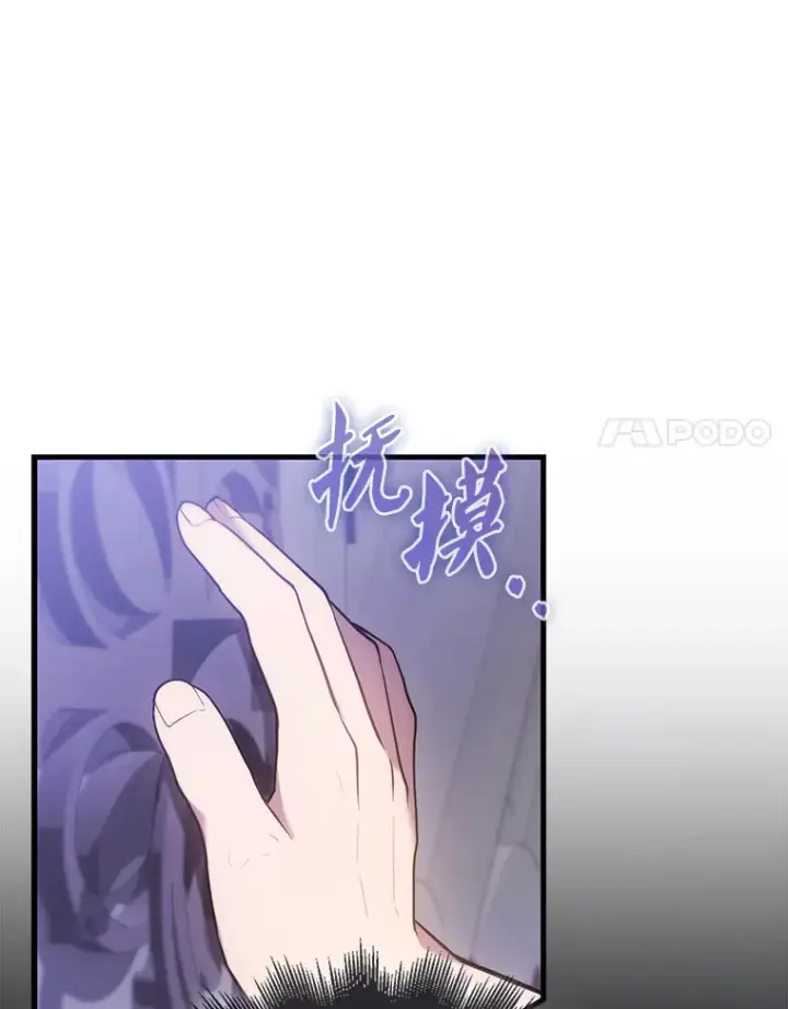 《配角太强了》12.进入斗神墓地图61