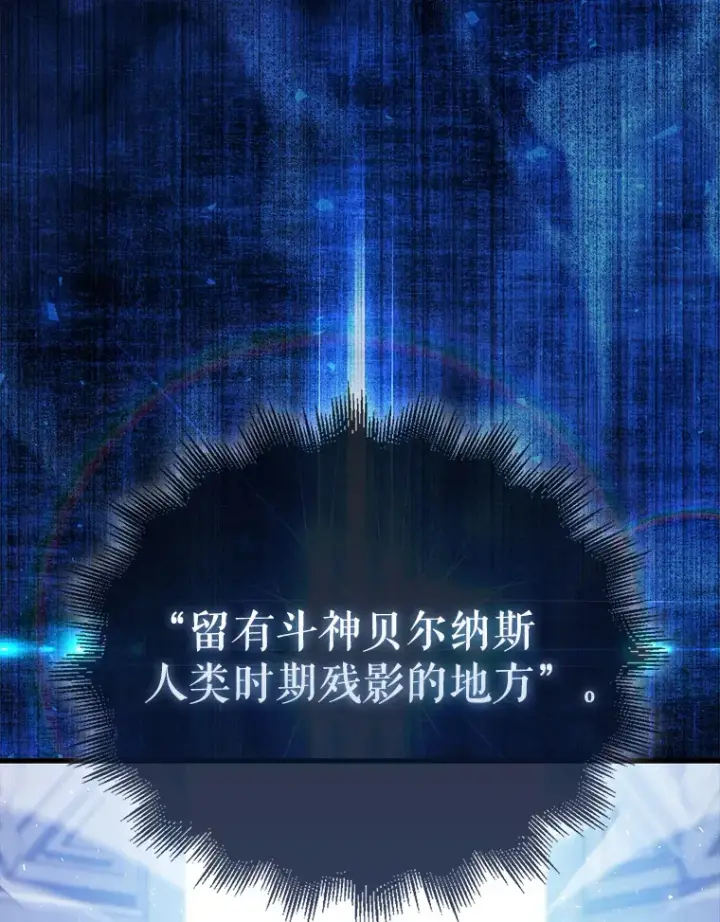 《配角太强了》12.进入斗神墓地图63