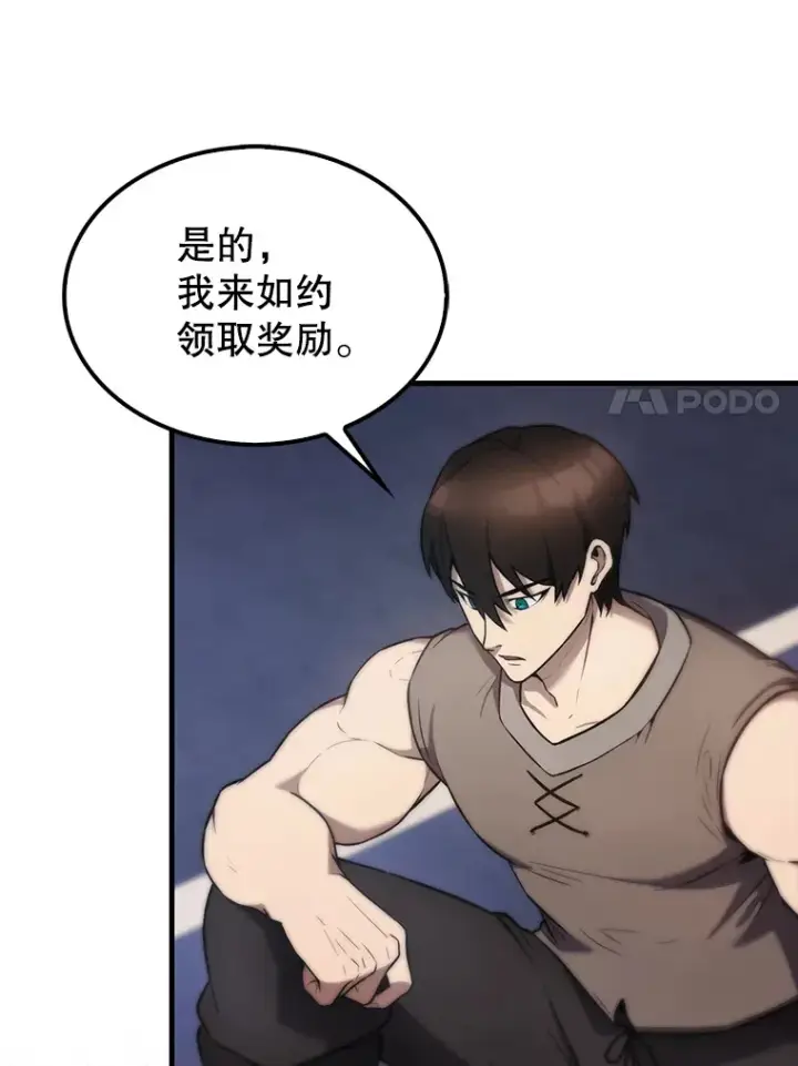 《配角太强了》12.进入斗神墓地图7