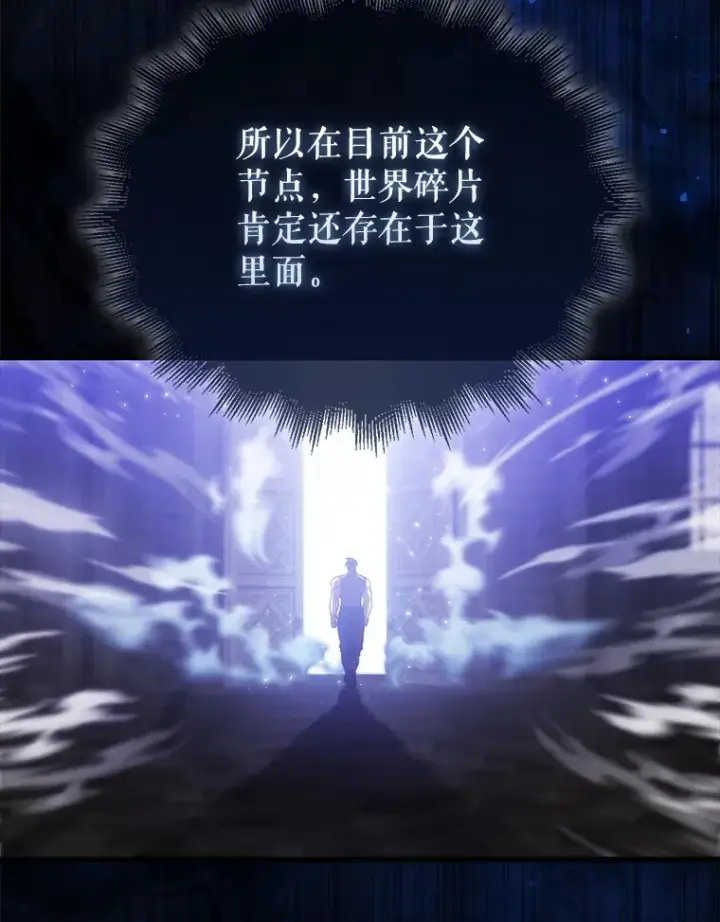 《配角太强了》12.进入斗神墓地图70