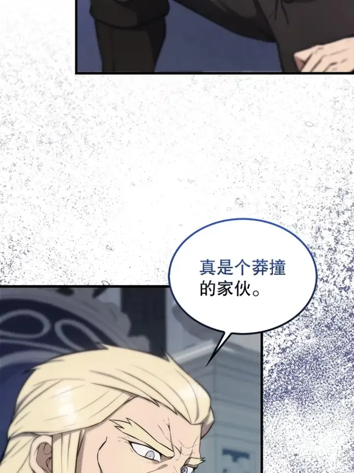 《配角太强了》12.进入斗神墓地图8