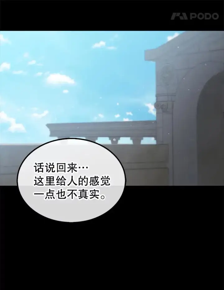 《配角太强了》12.进入斗神墓地图85