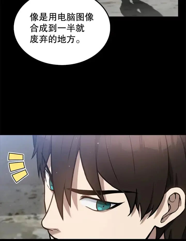 《配角太强了》12.进入斗神墓地图87