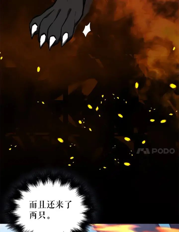 《配角太强了》12.进入斗神墓地图91