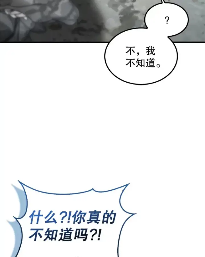 《配角太强了》14.活过来的石像图147