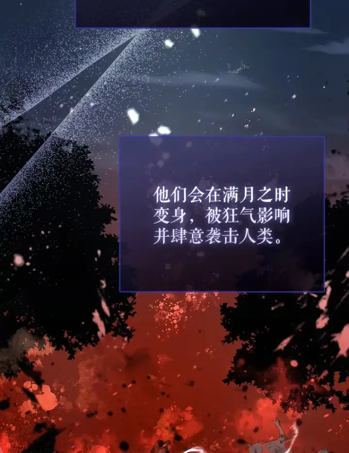 《配角太强了》17.争相拉拢图138