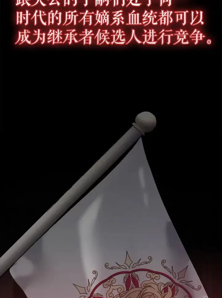 《配角太强了》17.争相拉拢图2