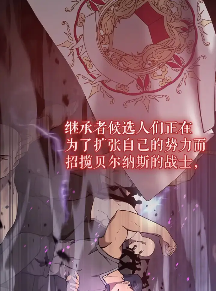 《配角太强了》17.争相拉拢图3