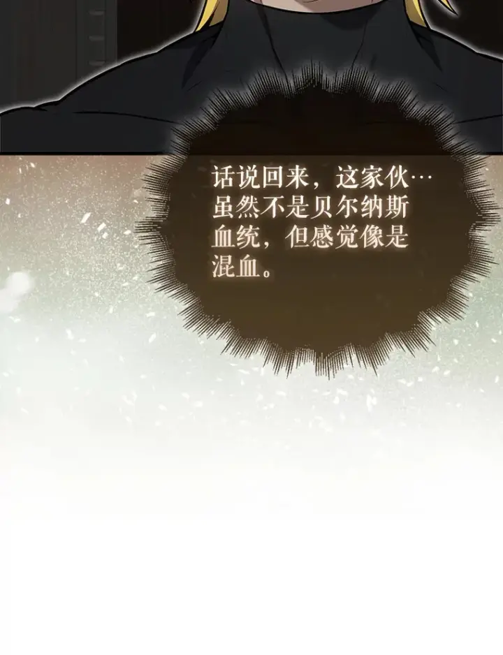《配角太强了》17.争相拉拢图45