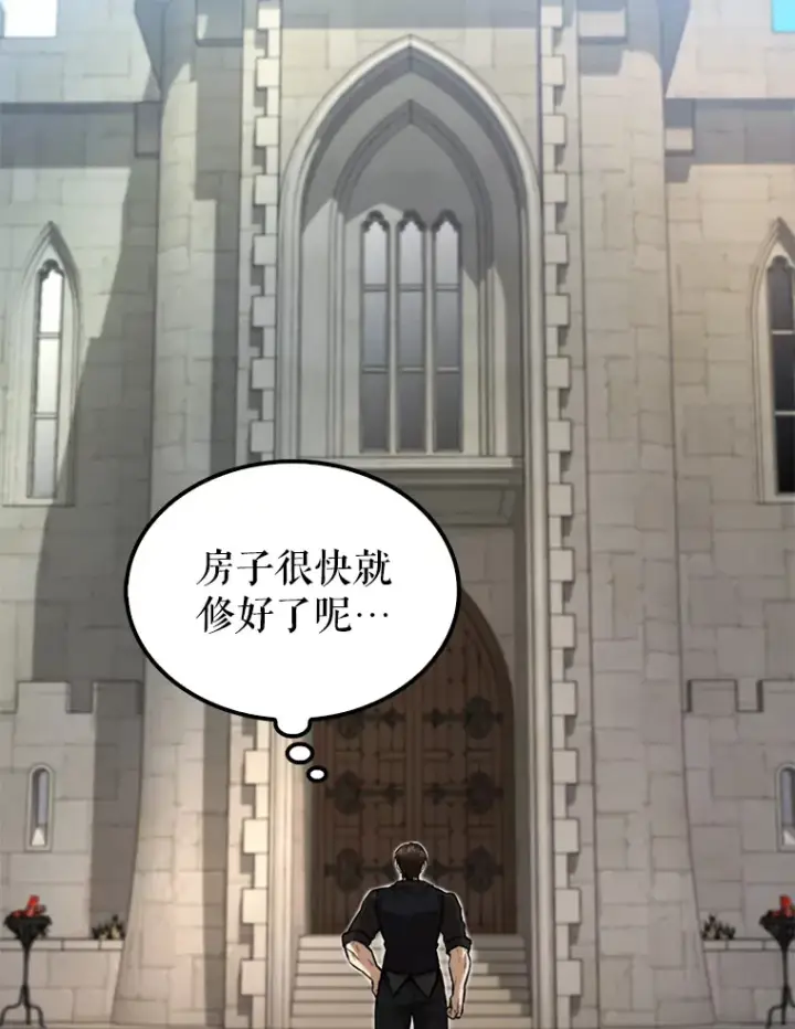 《配角太强了》19.团队训练图2