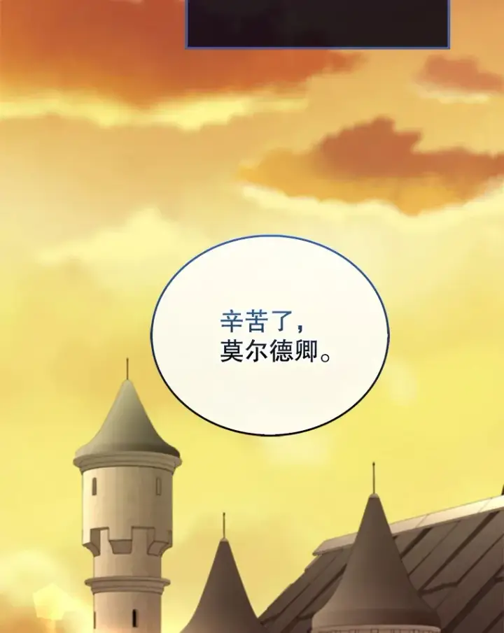 《配角太强了》21.惜才图124