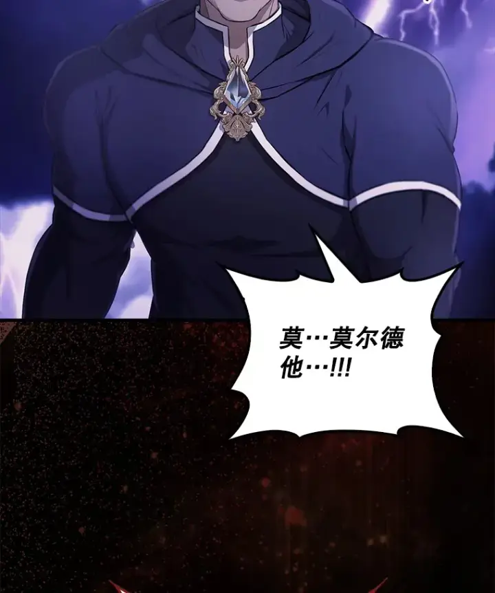《配角太强了》21.惜才图2