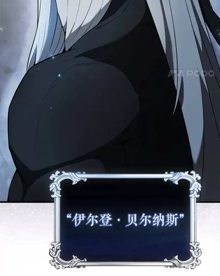 《配角太强了》23.守门部队图11