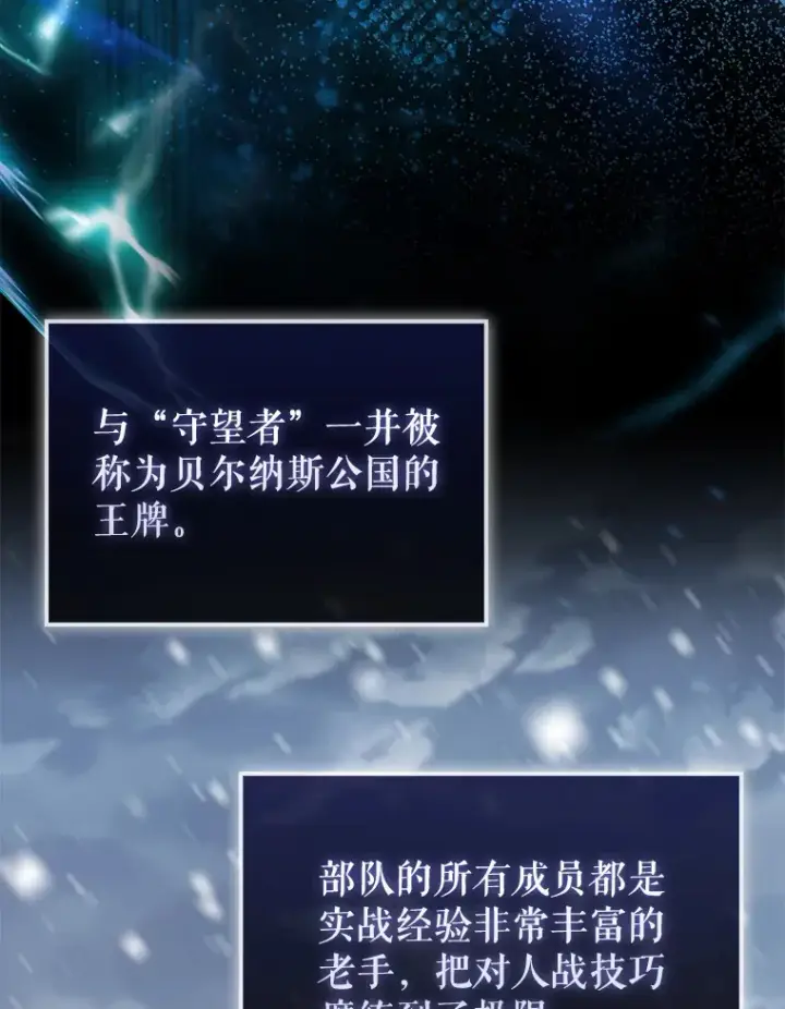 《配角太强了》23.守门部队图129