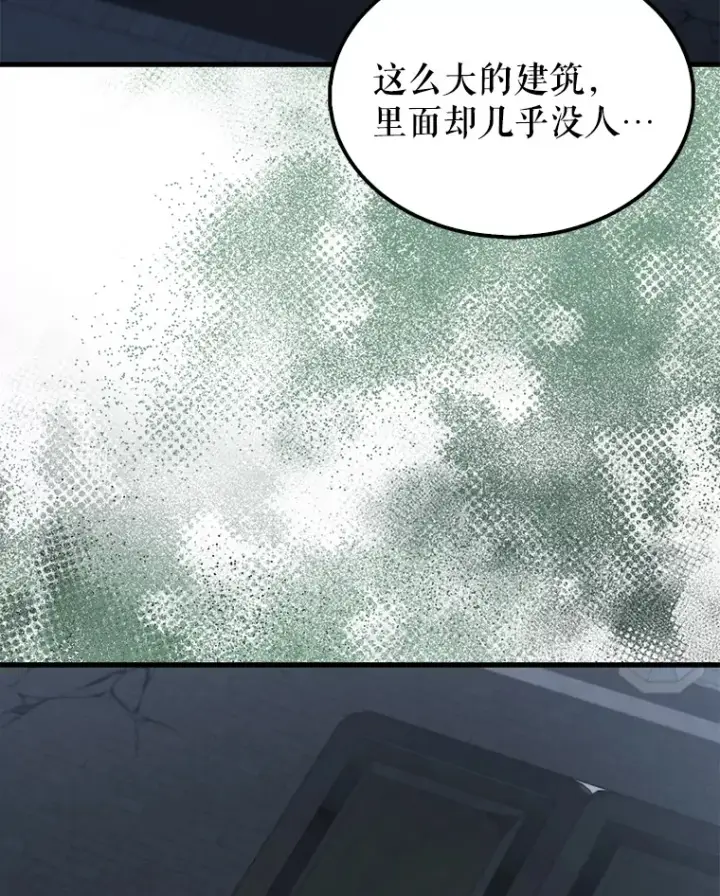 《配角太强了》23.守门部队图2