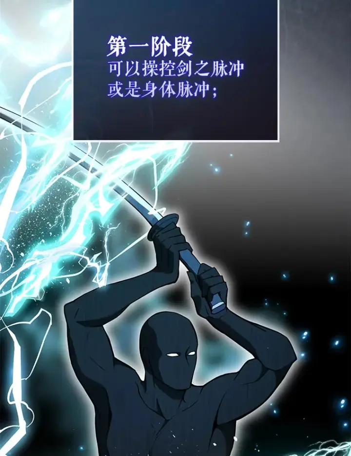 《配角太强了》24.宝贝图129