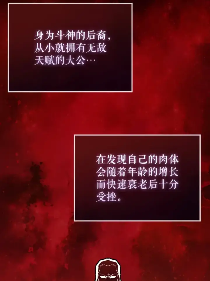 《配角太强了》26.银之血图2
