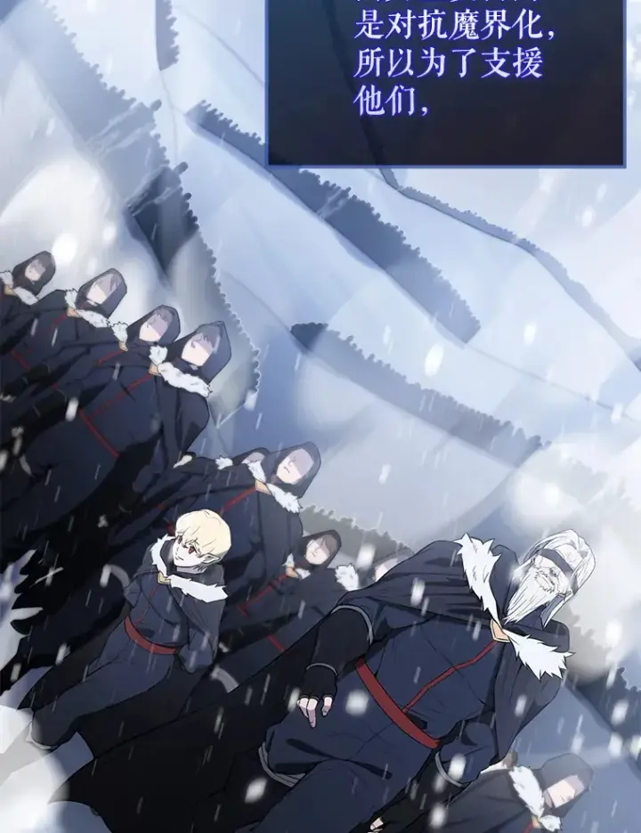 《配角太强了》27.月之神殿图2