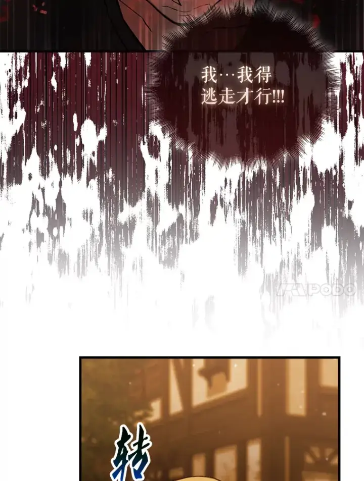 《配角太强了》29.意外爆炸图115