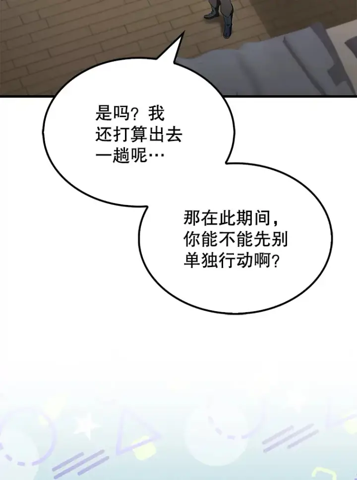 《配角太强了》29.意外爆炸图12