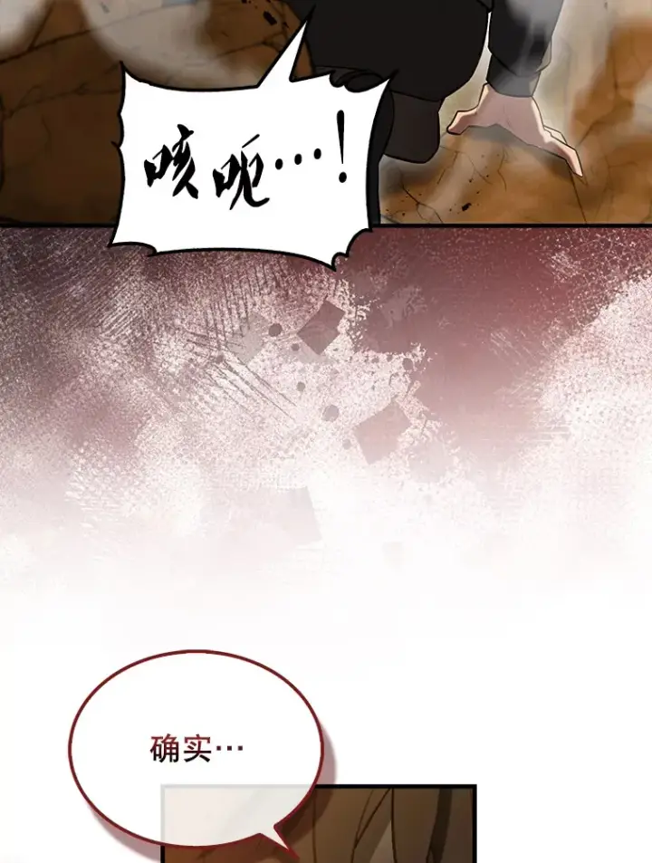 《配角太强了》29.意外爆炸图123