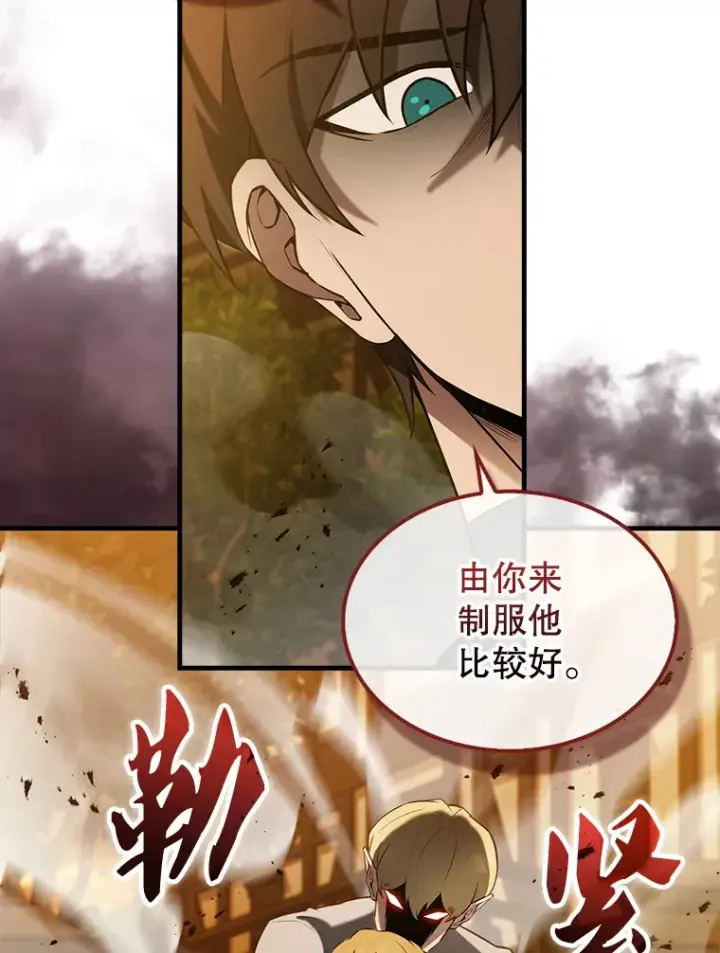《配角太强了》29.意外爆炸图124