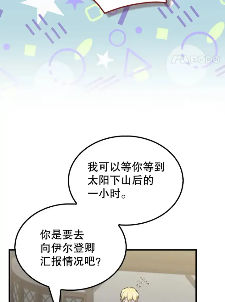 《配角太强了》29.意外爆炸图14
