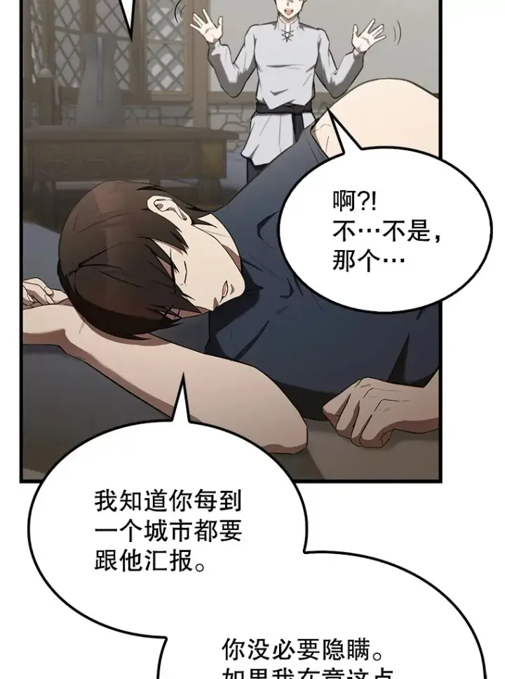《配角太强了》29.意外爆炸图15