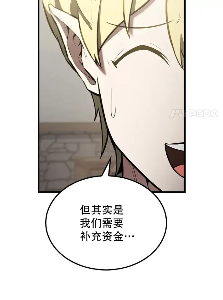 《配角太强了》29.意外爆炸图17