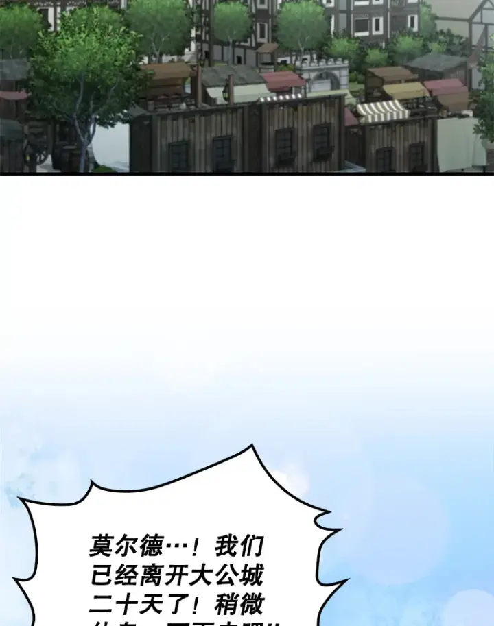 《配角太强了》29.意外爆炸图2