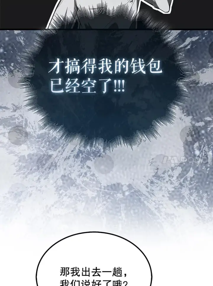 《配角太强了》29.意外爆炸图20