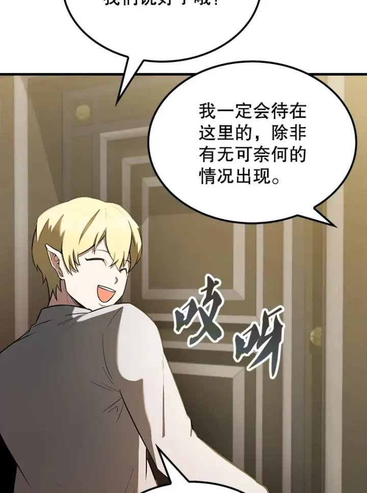 《配角太强了》29.意外爆炸图21