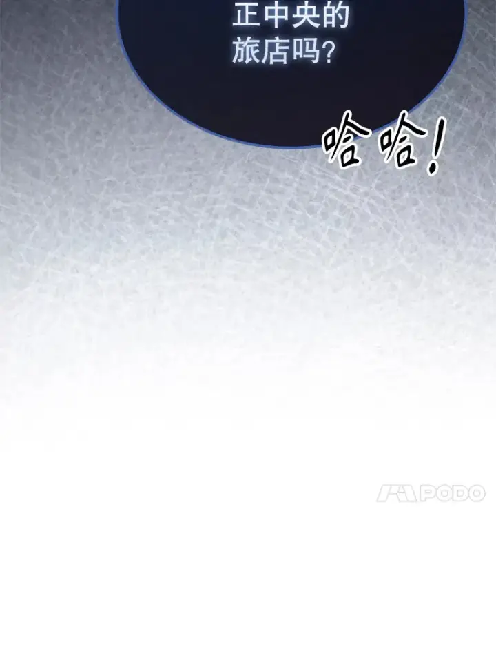 《配角太强了》29.意外爆炸图23