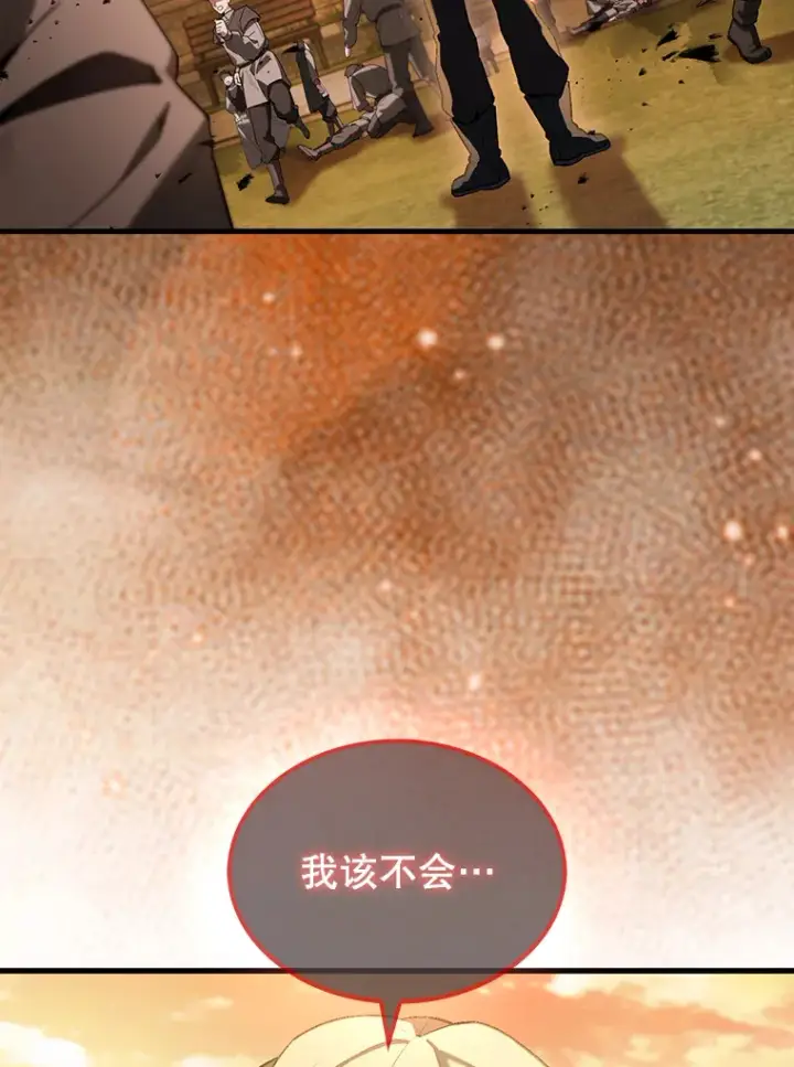 《配角太强了》29.意外爆炸图27