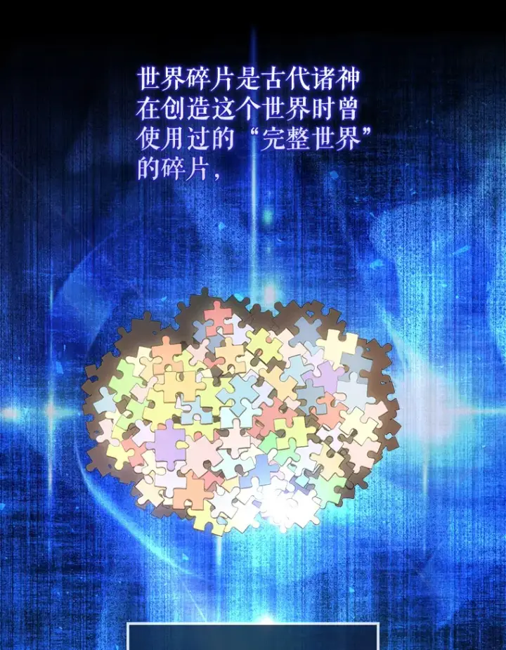 《配角太强了》29.意外爆炸图31