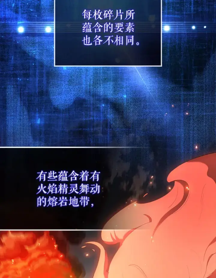 《配角太强了》29.意外爆炸图32
