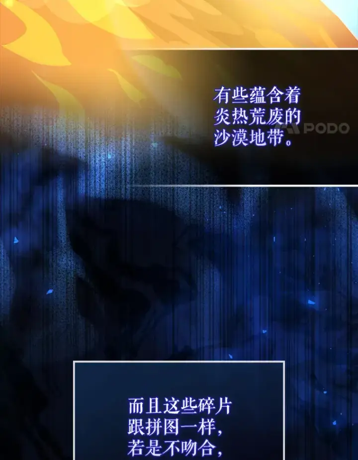 《配角太强了》29.意外爆炸图34