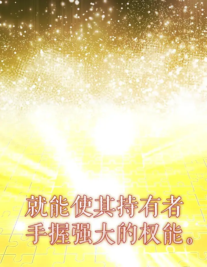 《配角太强了》29.意外爆炸图36