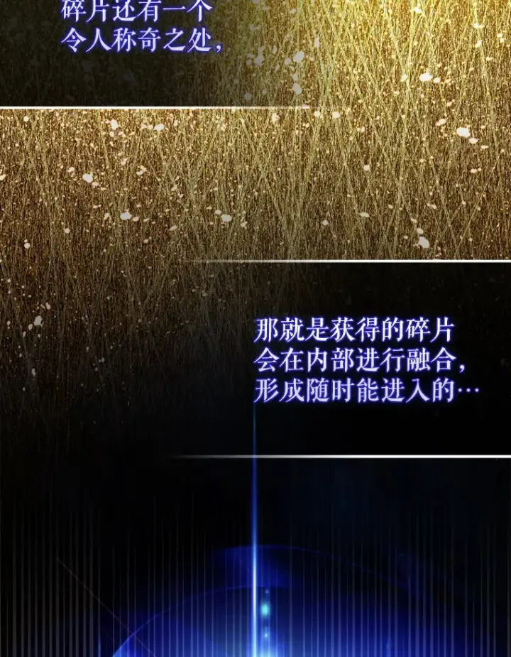 《配角太强了》29.意外爆炸图38