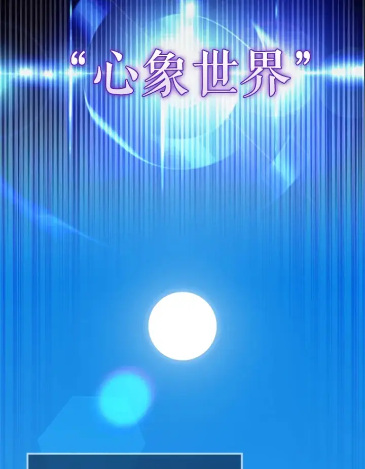 《配角太强了》29.意外爆炸图39