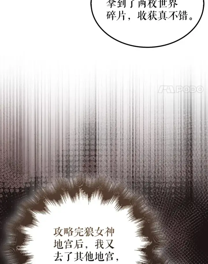 《配角太强了》29.意外爆炸图4