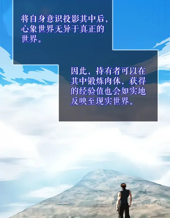 《配角太强了》29.意外爆炸图40