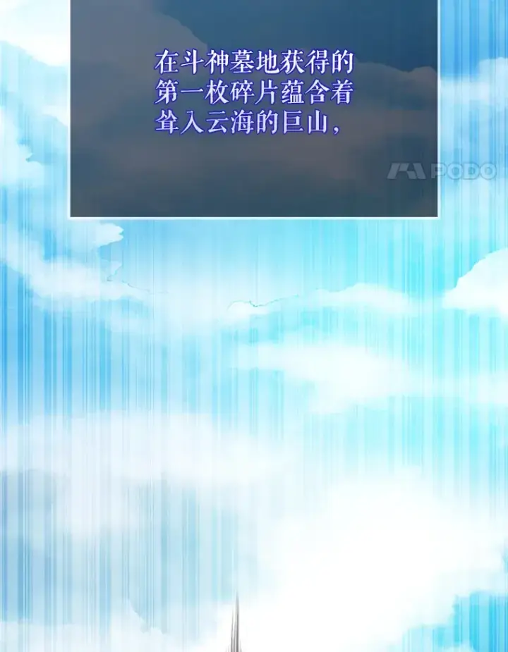 《配角太强了》29.意外爆炸图44