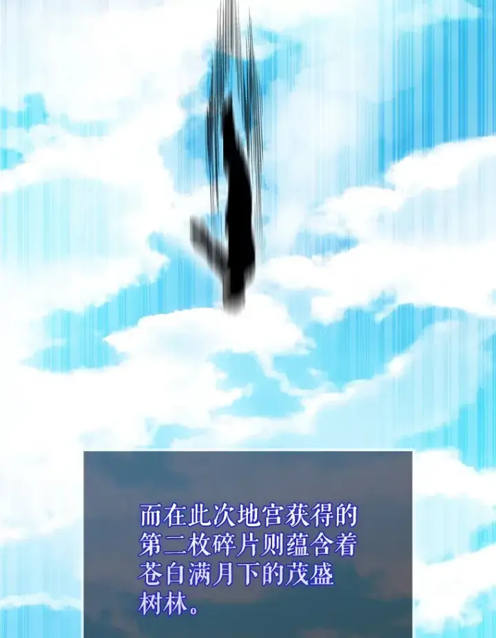 《配角太强了》29.意外爆炸图45
