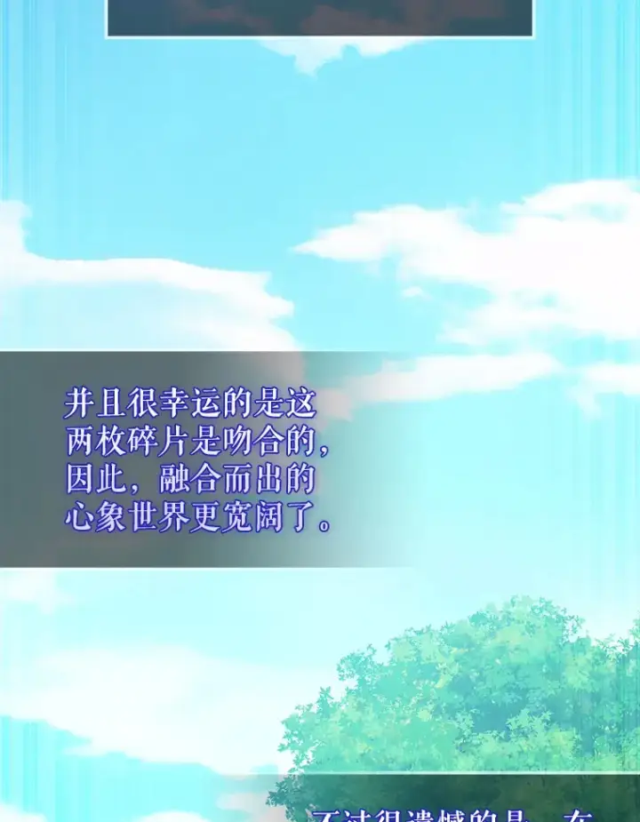 《配角太强了》29.意外爆炸图46