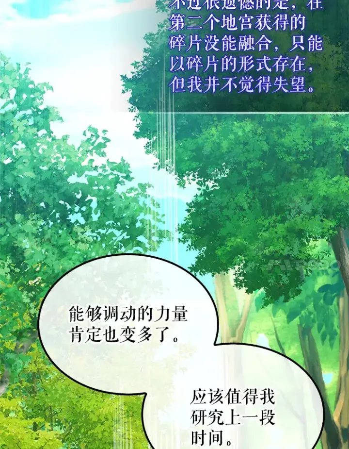 《配角太强了》29.意外爆炸图47