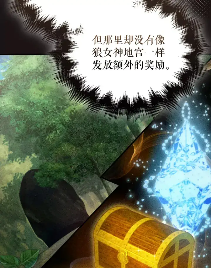 《配角太强了》29.意外爆炸图5