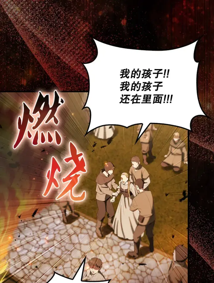 《配角太强了》29.意外爆炸图56